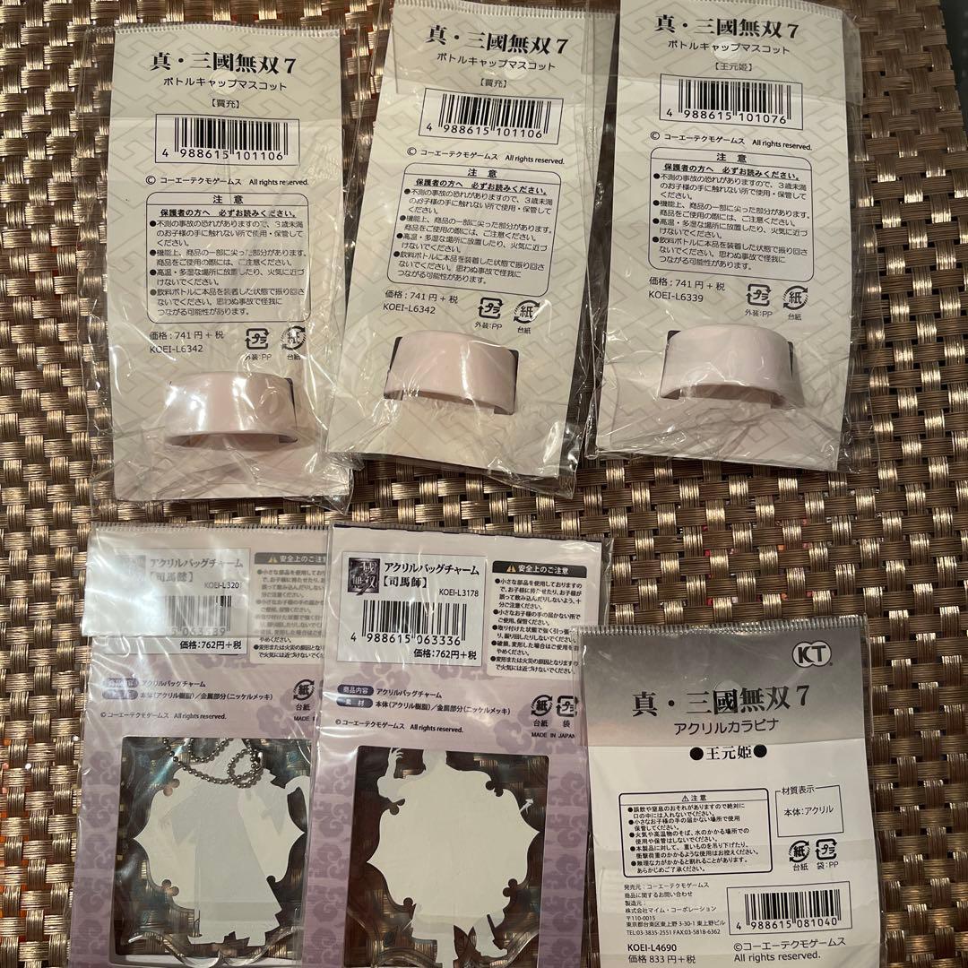 白*と様 真・三國無双7 晋セット