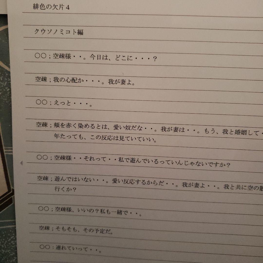 暁　雪菜　①「」