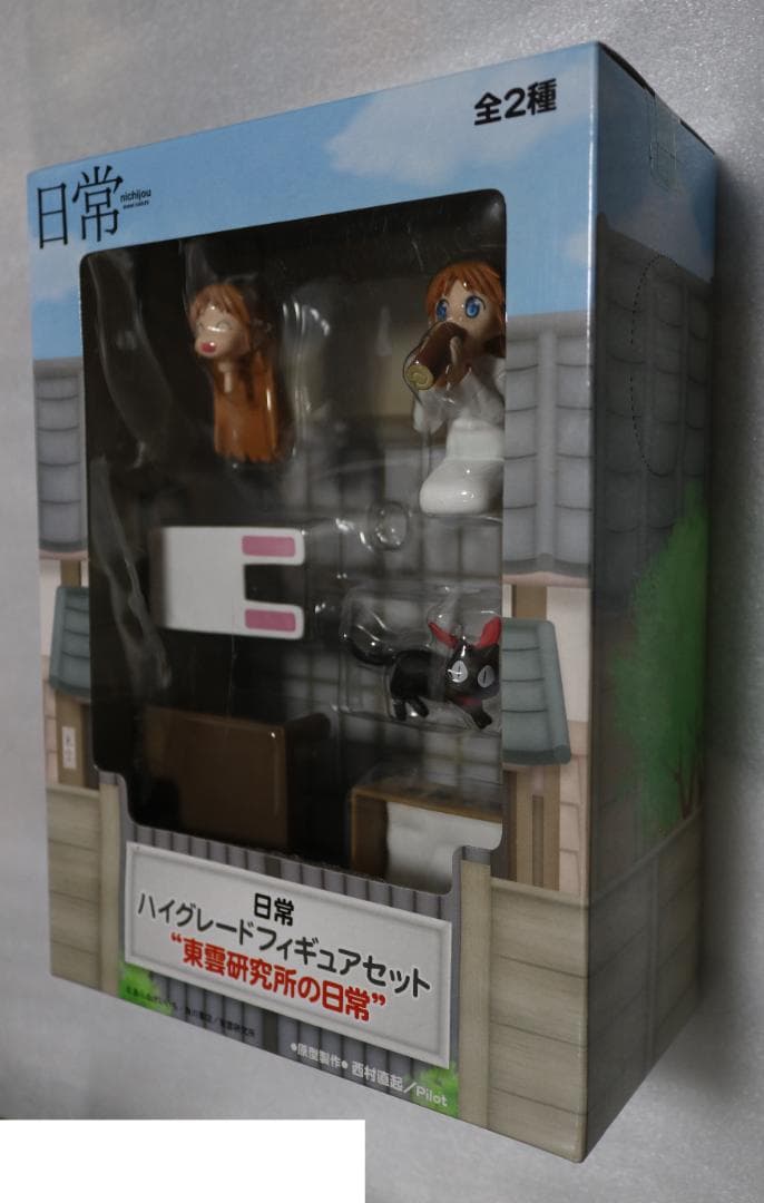 d××日常××　はかせ　ハイグレードフィギュアセット