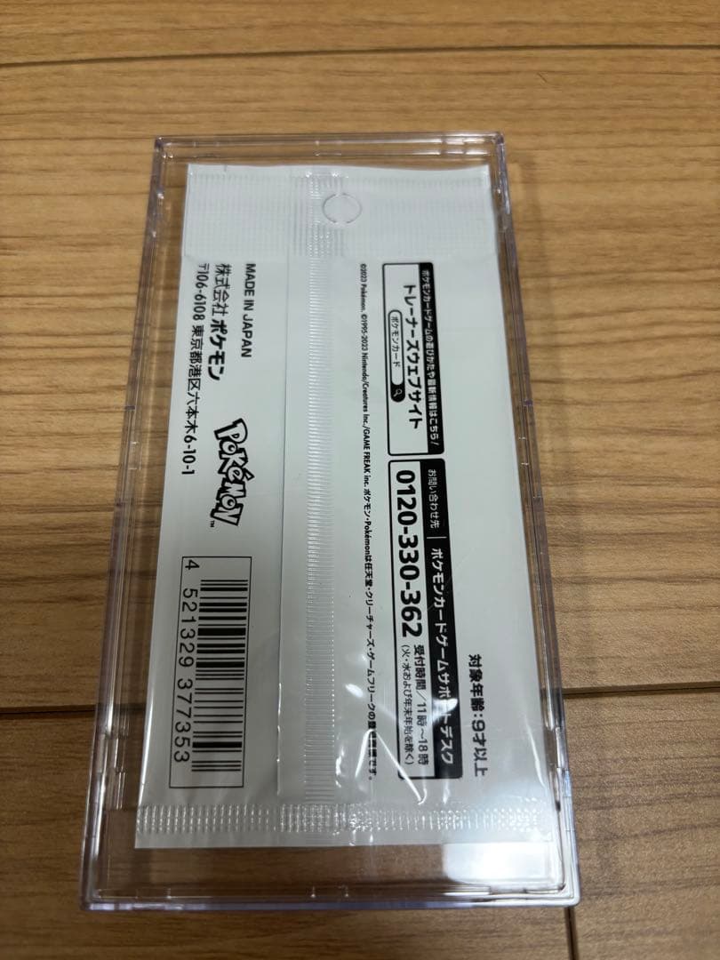 ぬ*ま様 ピカチュウex SAR他まとめ売り