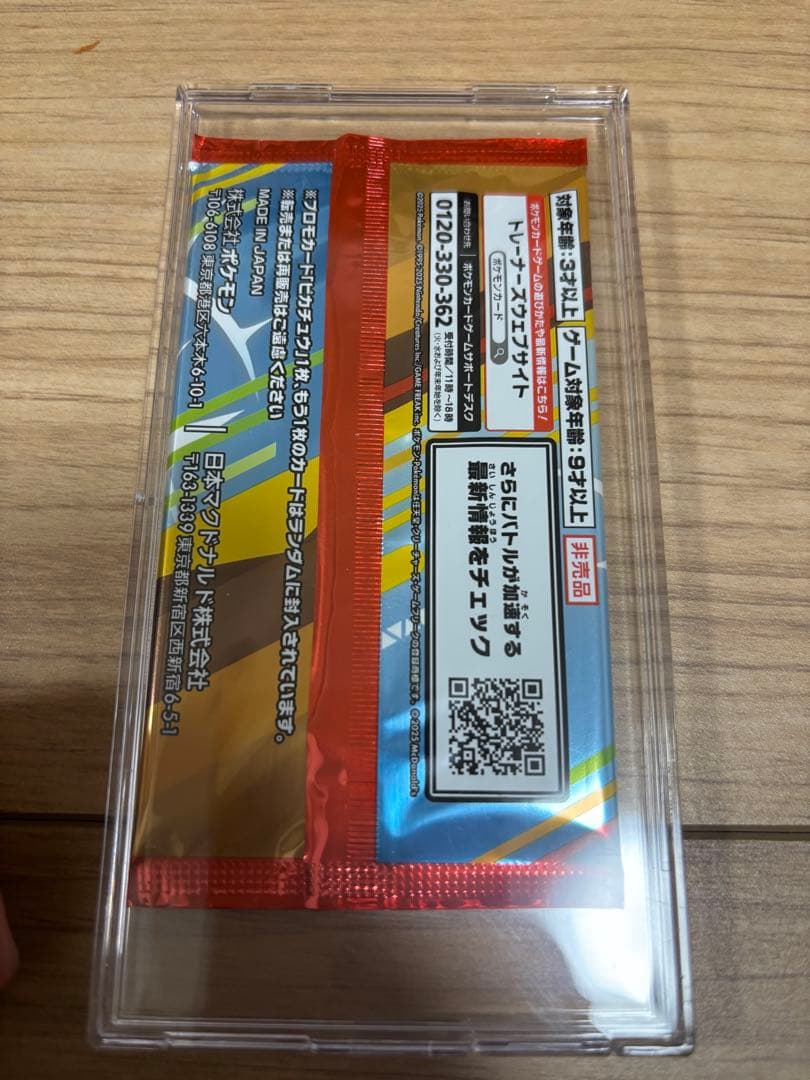 ぬ*ま様 ピカチュウex SAR他まとめ売り