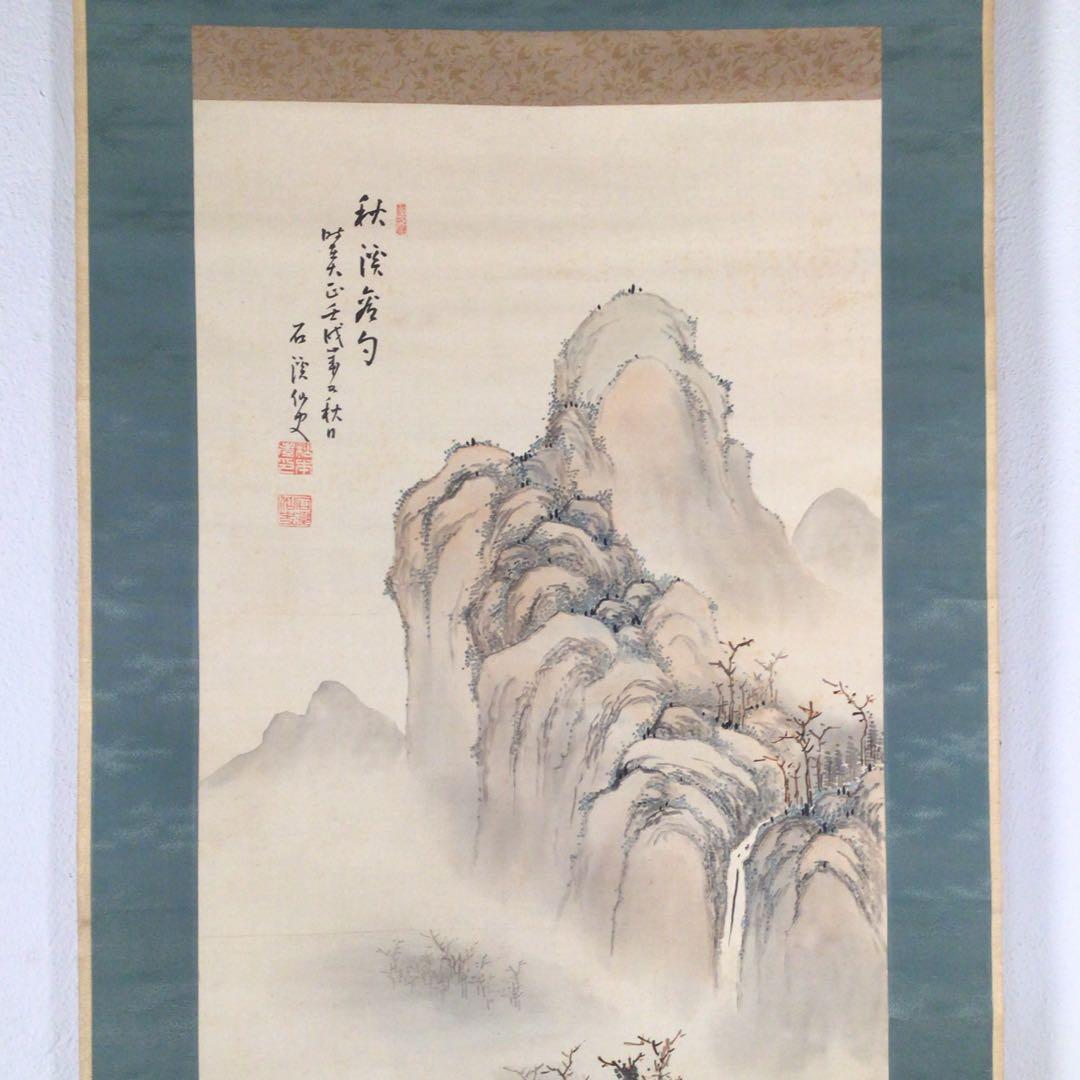 No3385 掛軸　松本石渓　秋景山水画賛　着色絹本　中国美術　古画　送料無料