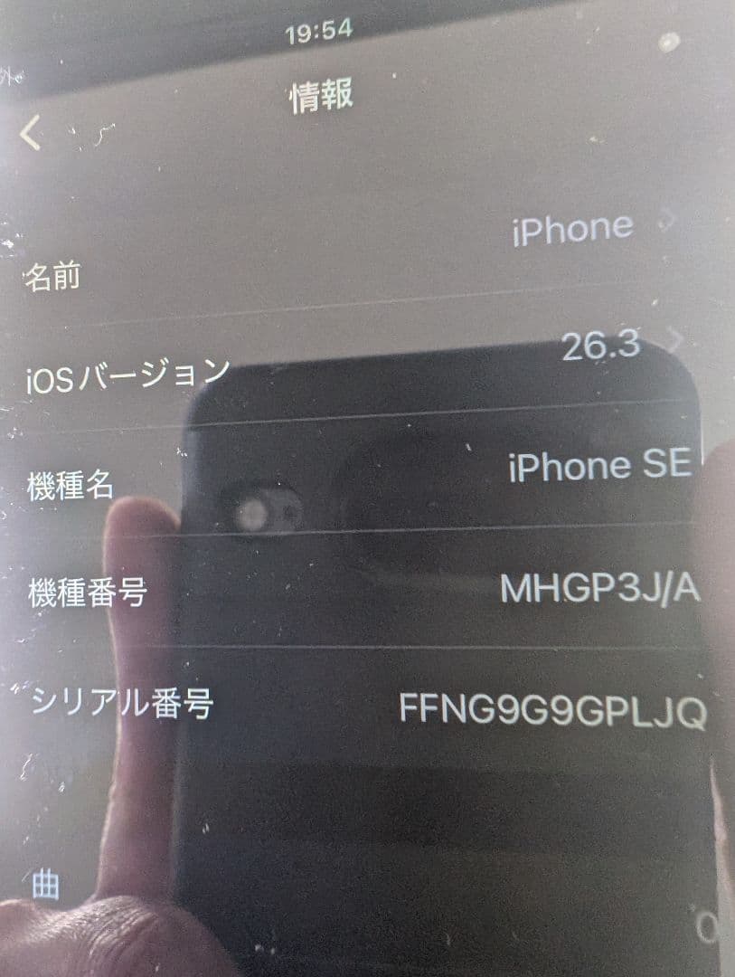 Apple iPhone SE 第2世代 (64GB, ブラック)