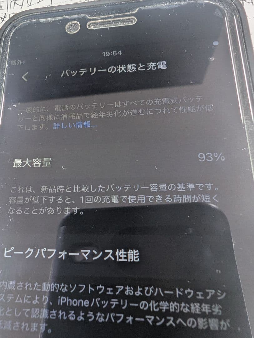 Apple iPhone SE 第2世代 (64GB, ブラック)