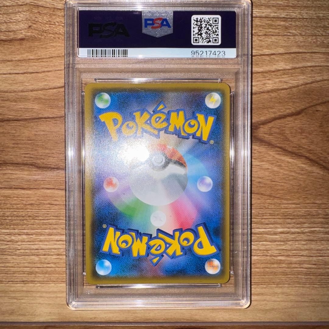 ポケモンカード ツボツボGX HR PSA10