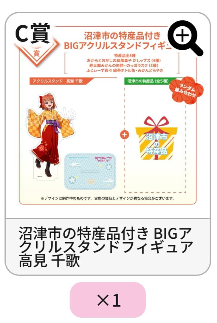 Aqours アニふる 高海千歌 BIGアクリルスタンドフィギュア