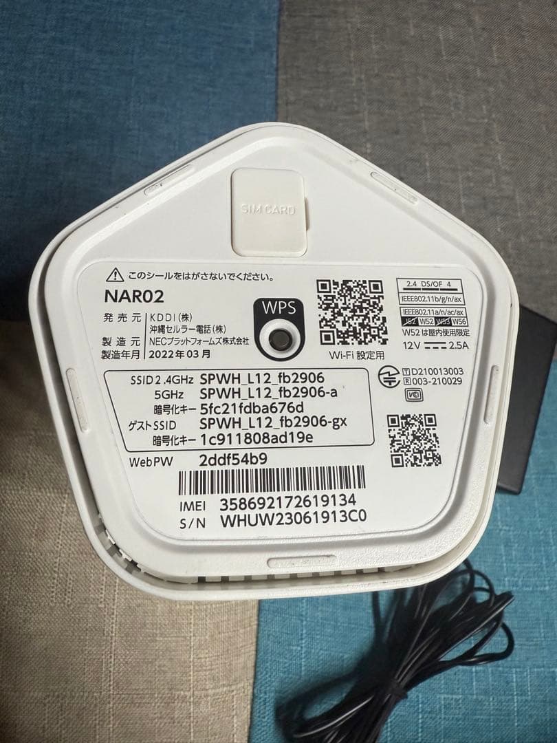 ルーター・ネットワーク機器 Speed Wi-Fi  5G L12 (NAR02)