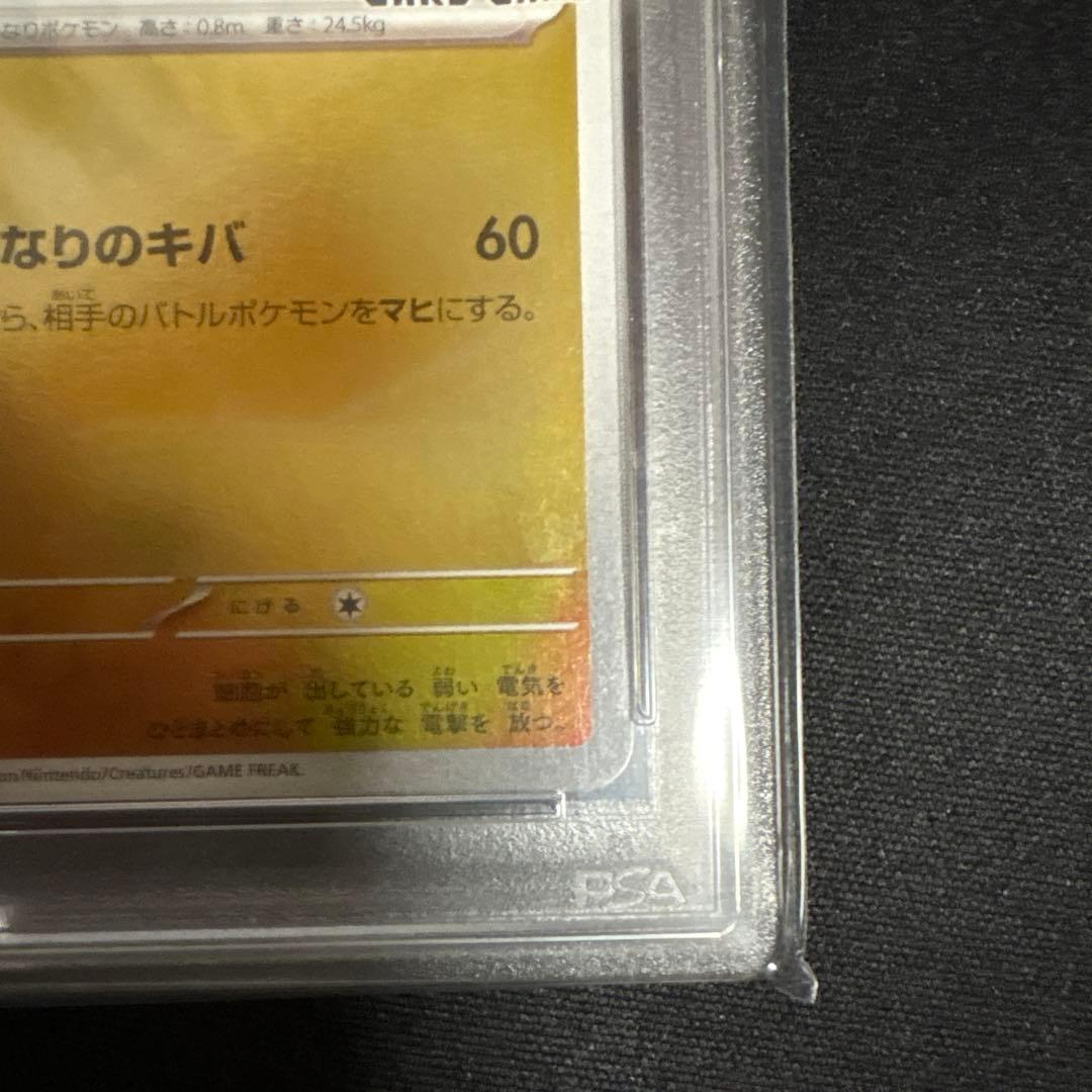 YU NAGABA 長場雄　サンダース　PSA10