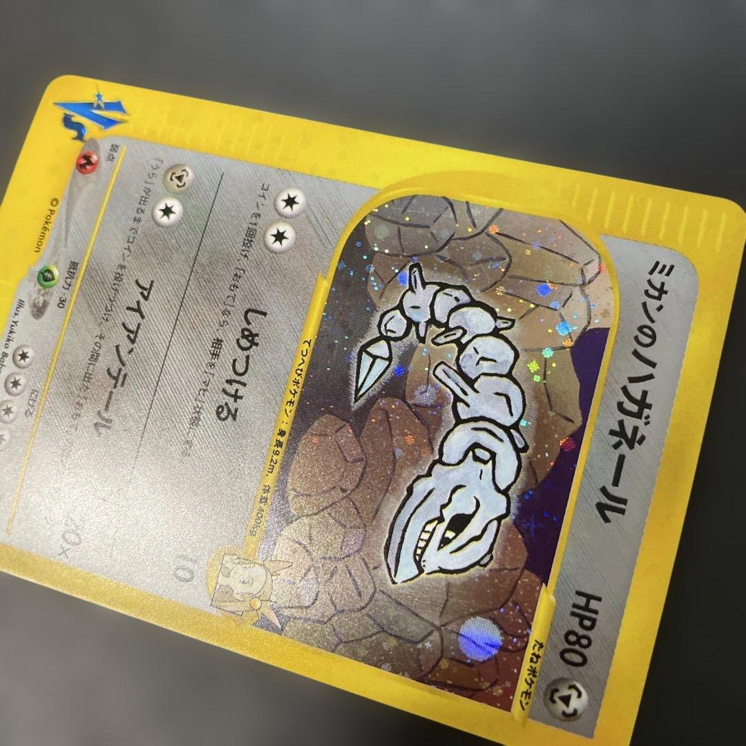 ポケモンカードVS ミカンのハガネール　032/141 3k