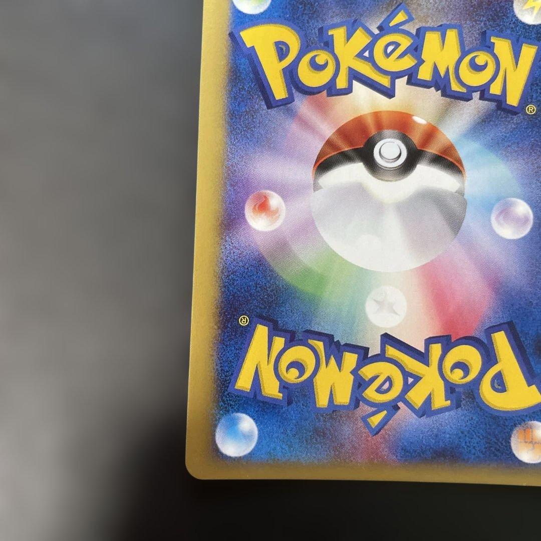 ポケモンカードVS ミカンのハガネール　032/141 3k