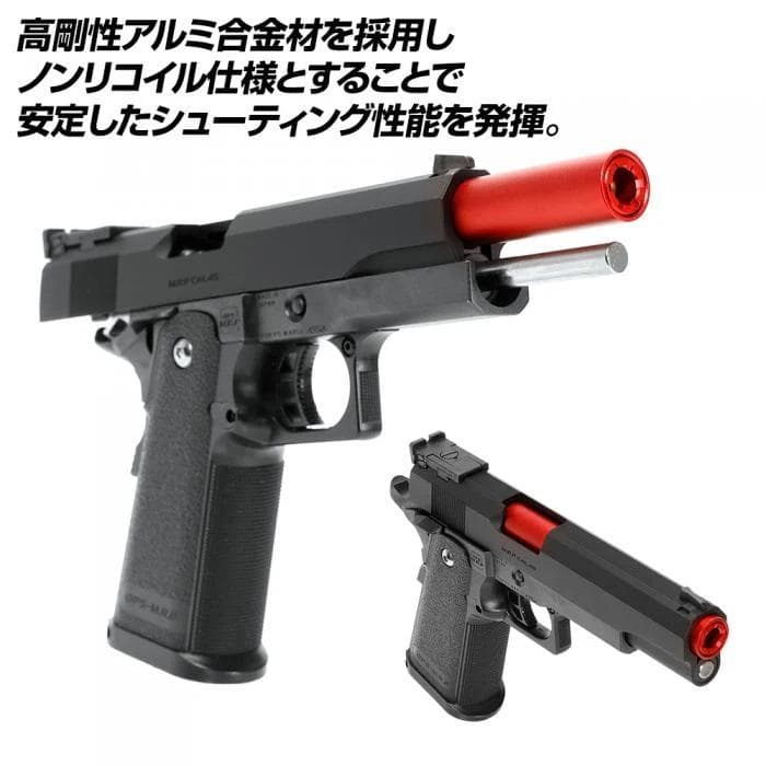 ライラクス ハイキャパ 5.1 ノンリコイル 2WAY アウターバレル ブラック