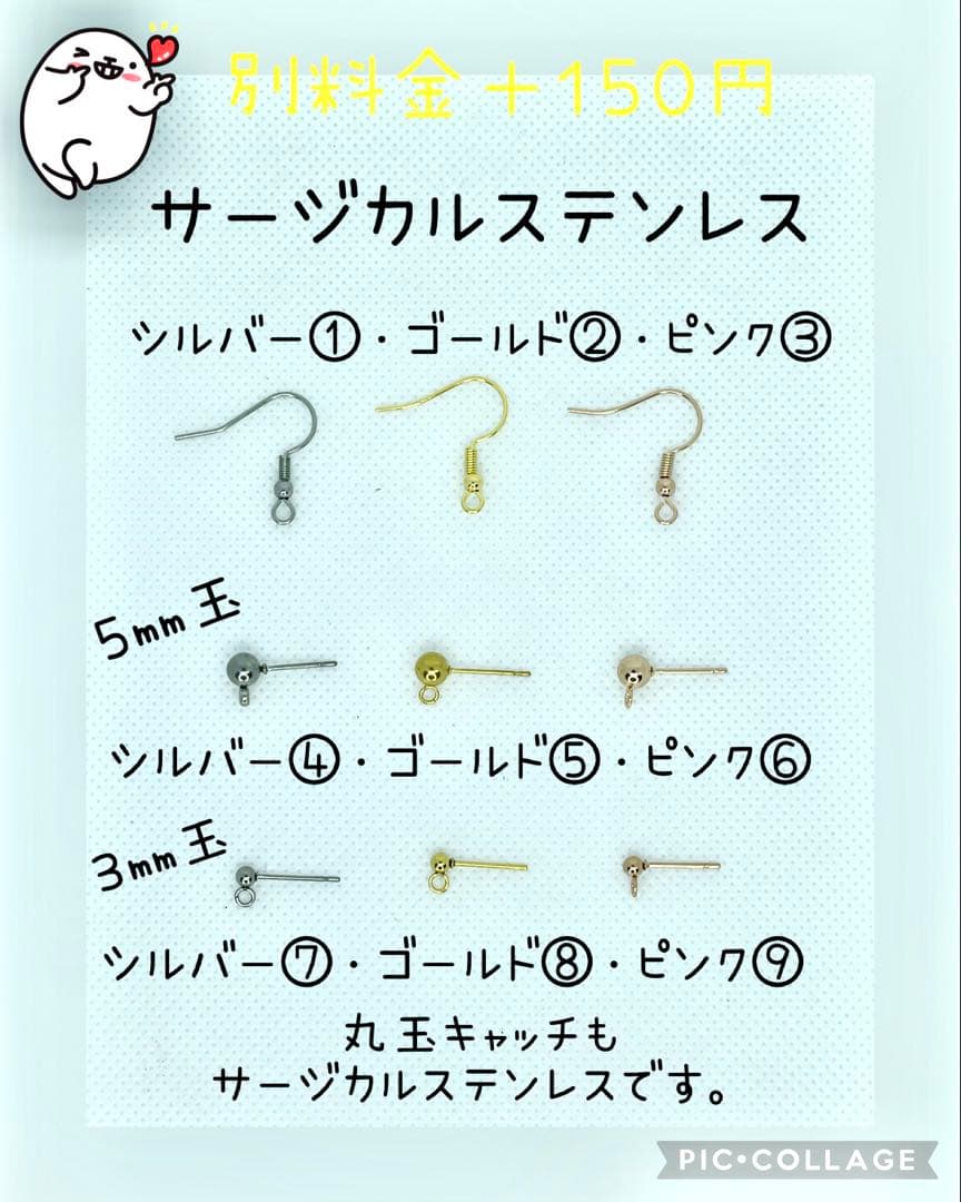 パーツ変更確認用ページ