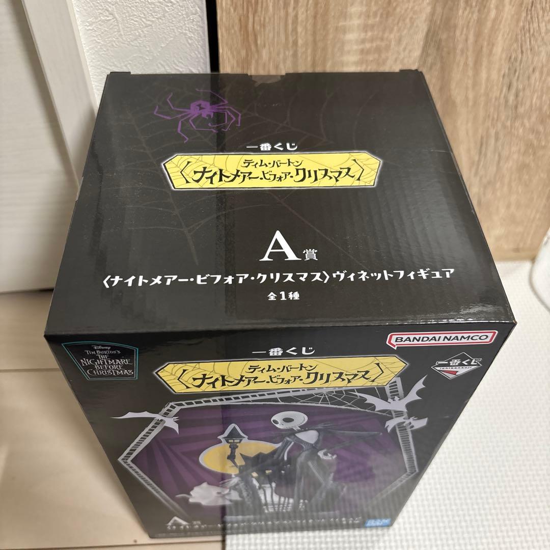 一番くじ