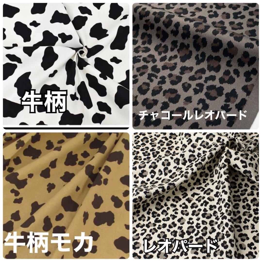 生地一覧ページ