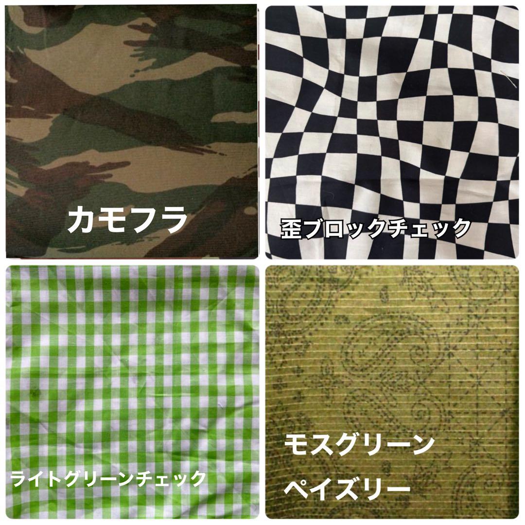 生地一覧ページ