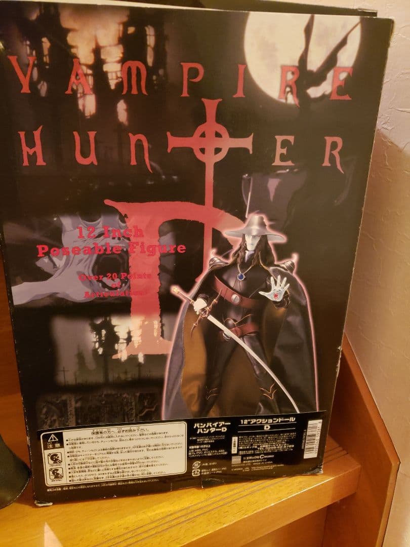 希少! バンパイアハンターD 1/6アクションフィギュア
