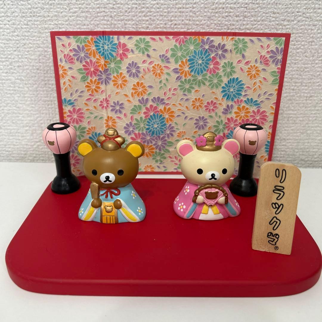 リラックマ 雛人形セット　吉徳