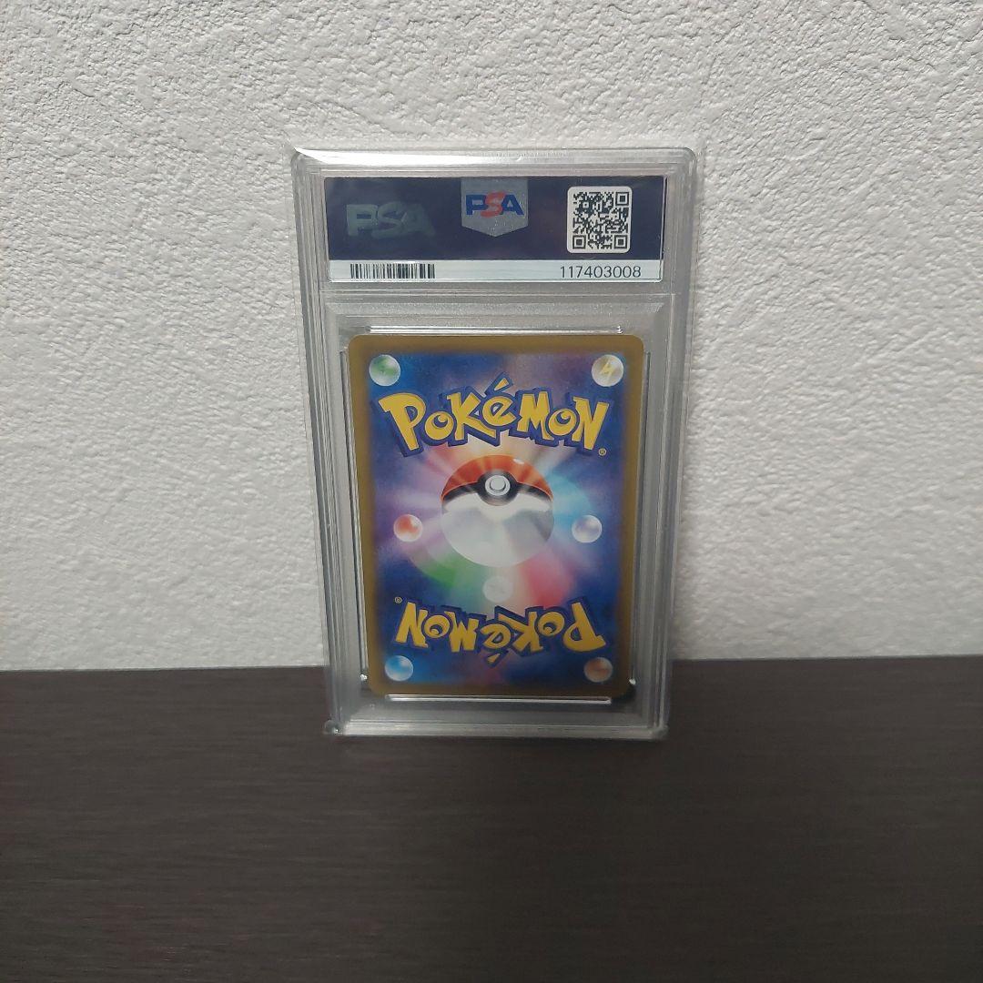 ロケット団のニャース AR PSA10鑑定品