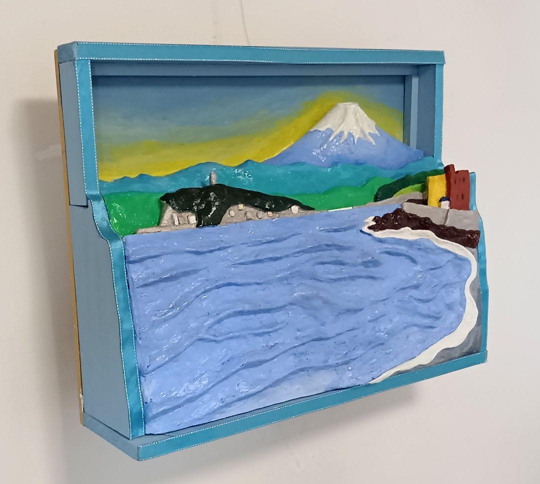 「富士と江ノ島」