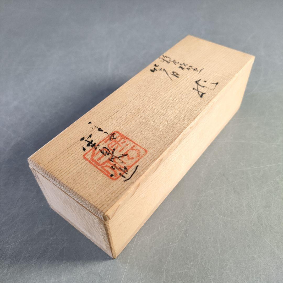 A1267-9/平安雲泉 造/金彩松笠箸置5客/共箱/和食器/懐石道具/