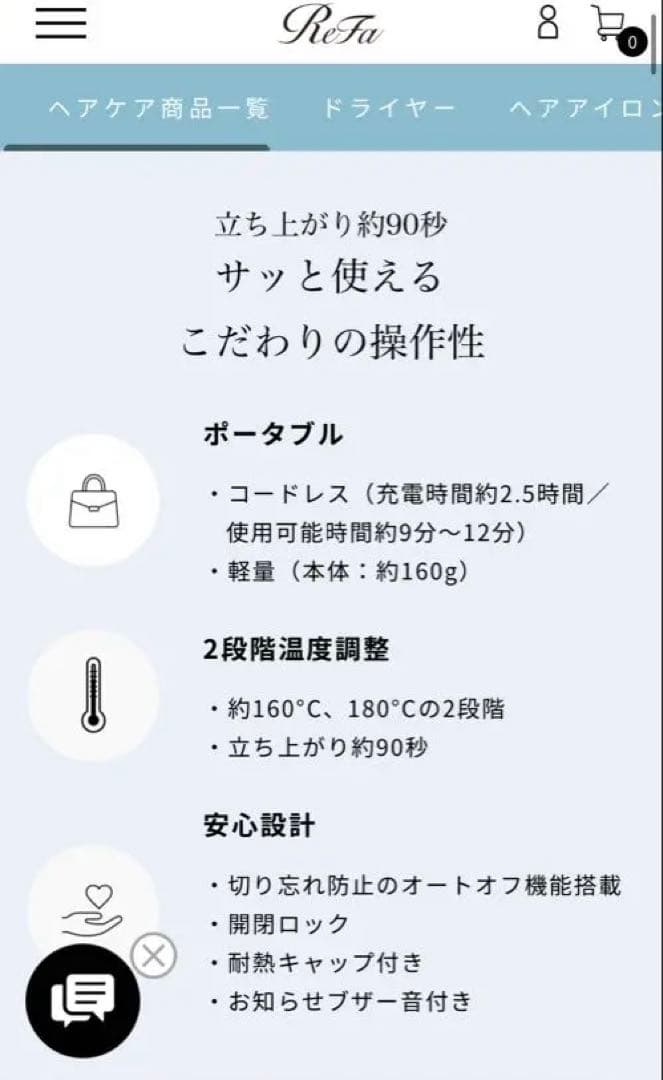 リファ　フィンガーアイロンst（スタンド付き）