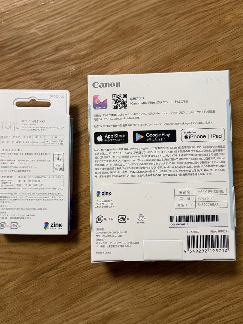 新品★Canon iNSPiCフォトプリンター（ブルー）用紙20枚付き