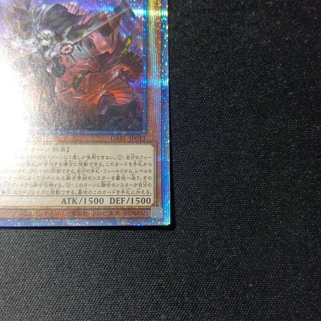 遊戯王　カルテシア　プリズマ
