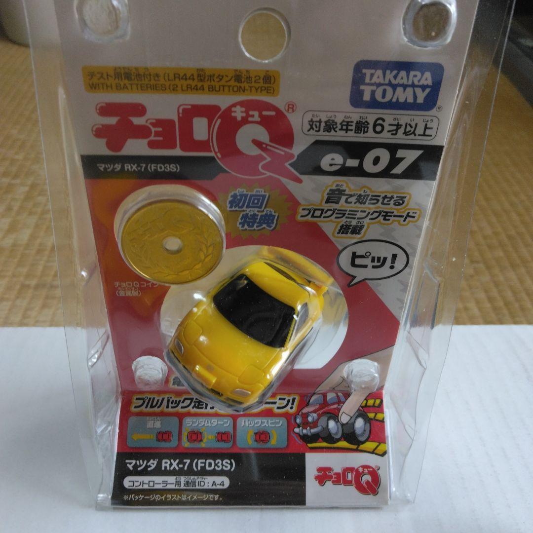 ミニカーセット RX-7とAE86，ダイキャスト製