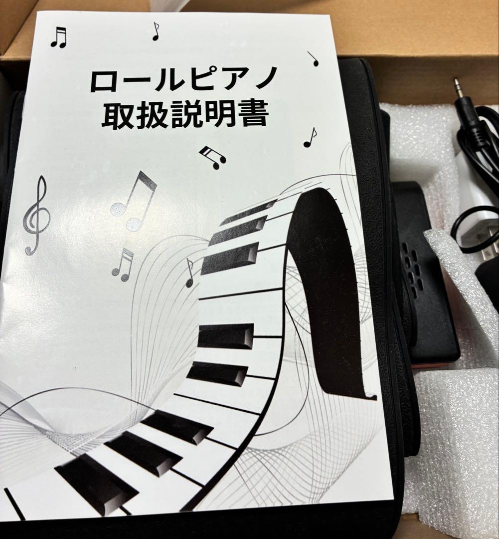 Yumcute ロールアップピアノ 88鍵盤 電子ピアノ キーボード 折りたたみ