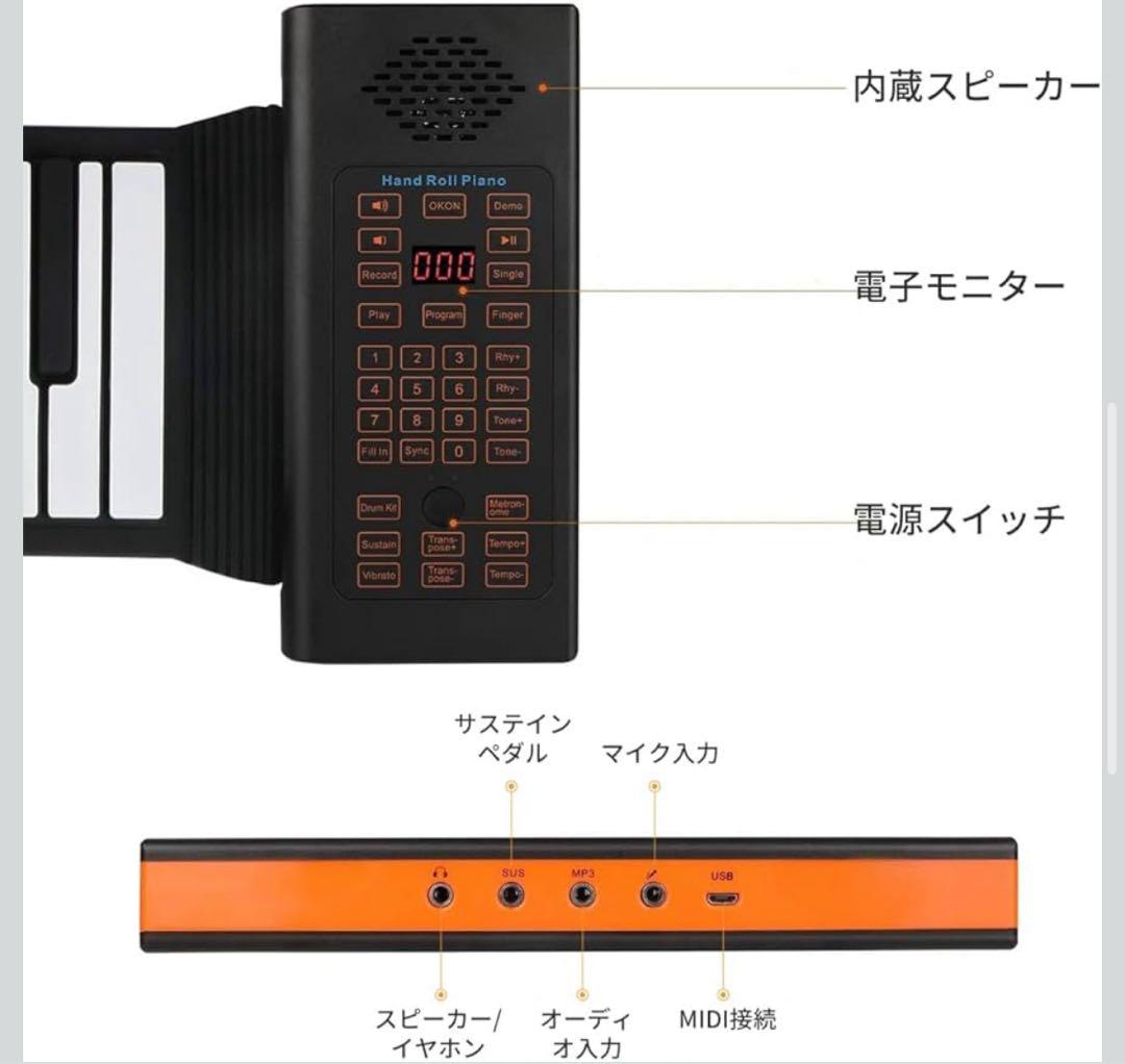 Yumcute ロールアップピアノ 88鍵盤 電子ピアノ キーボード 折りたたみ