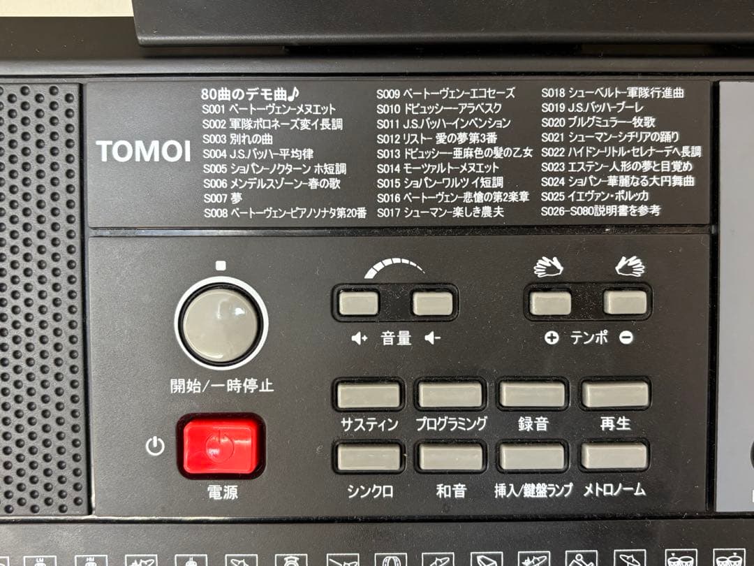 TOMOI 電子ピアノ TP61-5 61鍵