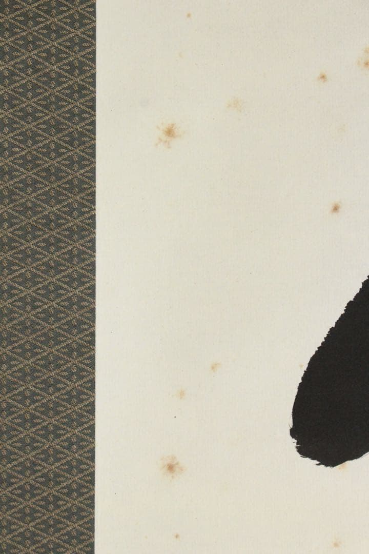 No5756 掛軸　大覚寺門跡　乃村龍澄　一行書　「春風花自開」　合箱　送料無料