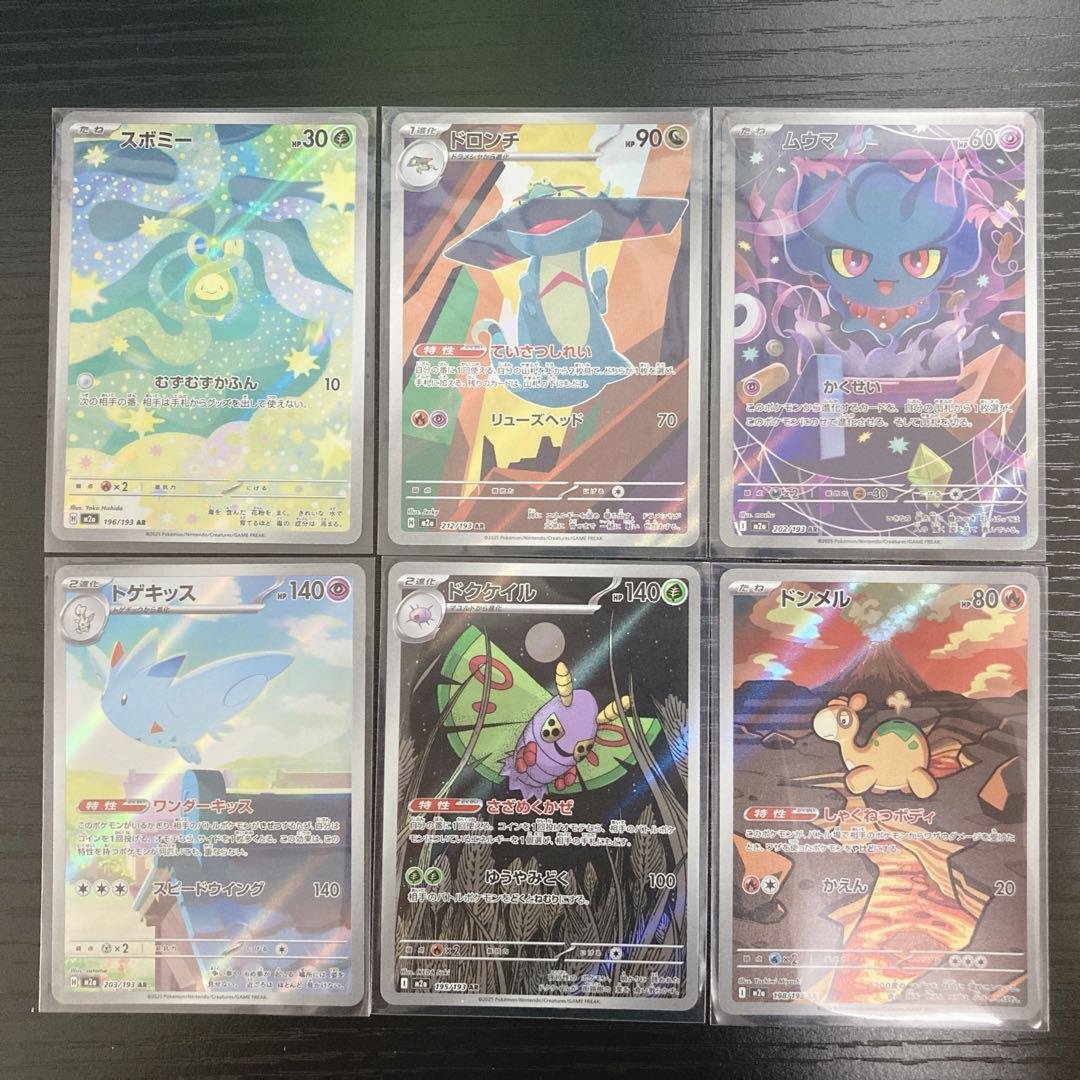 メガドリーム ニンジャスピナー AR ポケモンカード まとめ売り 30枚セット