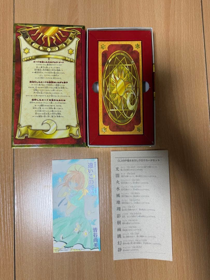 クロウカードセット 旧版 初版 おまけ付き