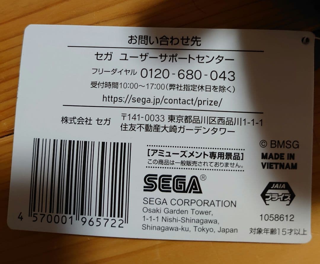 BE:FIRST モアプラス マスコット ぬいぐるみ リュウヘイ RYUHEI