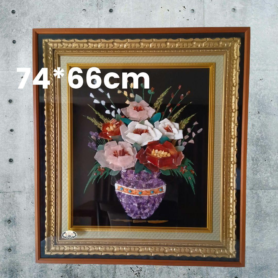 昭和レトロ 大判額装品(74x66cm) 貴石画 花瓶の花 【宝虎・刻印付き】