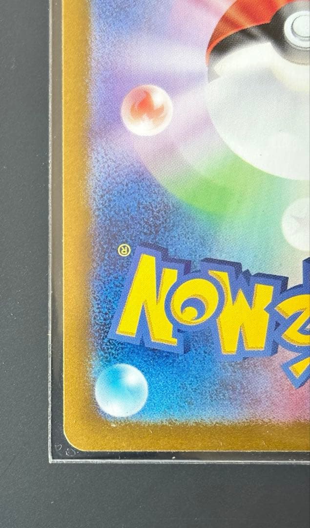 リザードンex sar 201/165 sv2a ポケモンカード151進化ライン