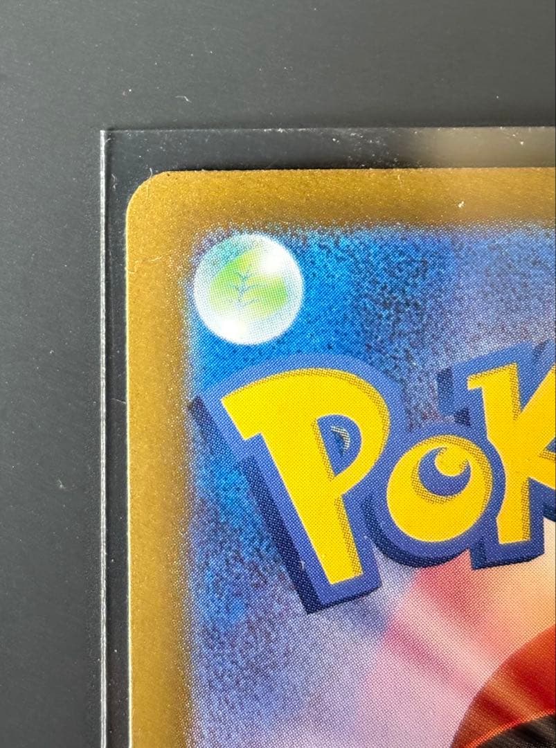 リザードンex sar 201/165 sv2a ポケモンカード151進化ライン