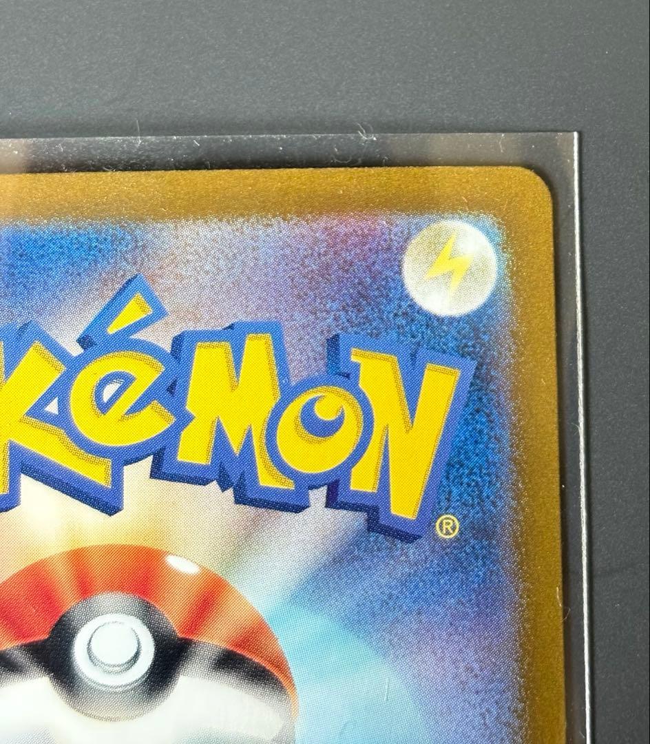 リザードンex sar 201/165 sv2a ポケモンカード151進化ライン