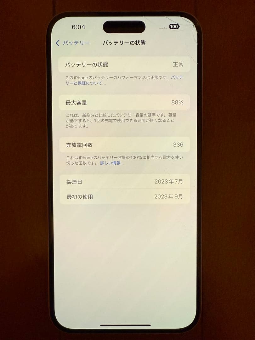 【値下げ】iPhone 15 plus 256GB ピンク 本体