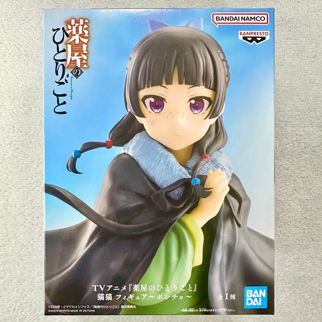 薬屋のひとりごと　フィギュア4点セット
