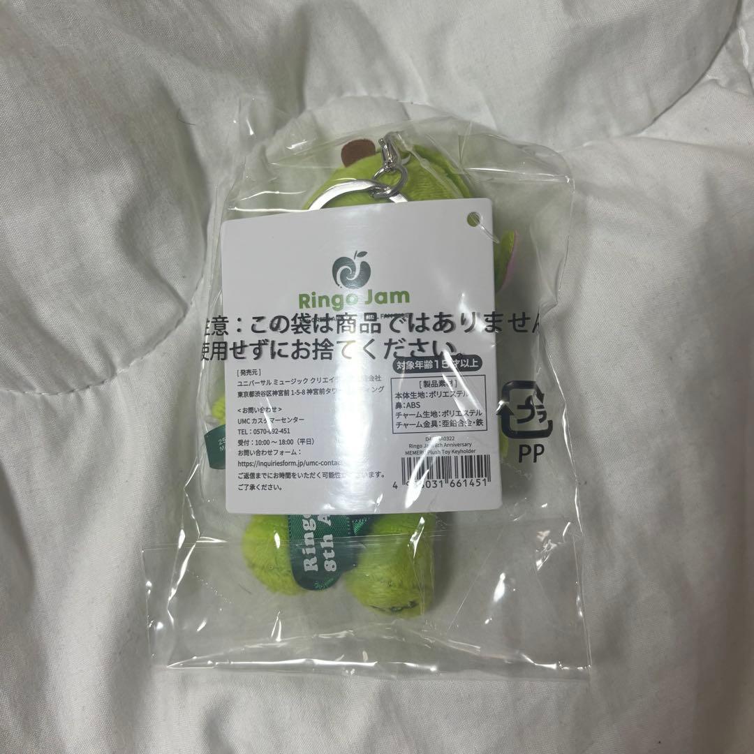 Mrs. GREEN APPLE ミセス メメル ぬいぐるみ キーホルダー
