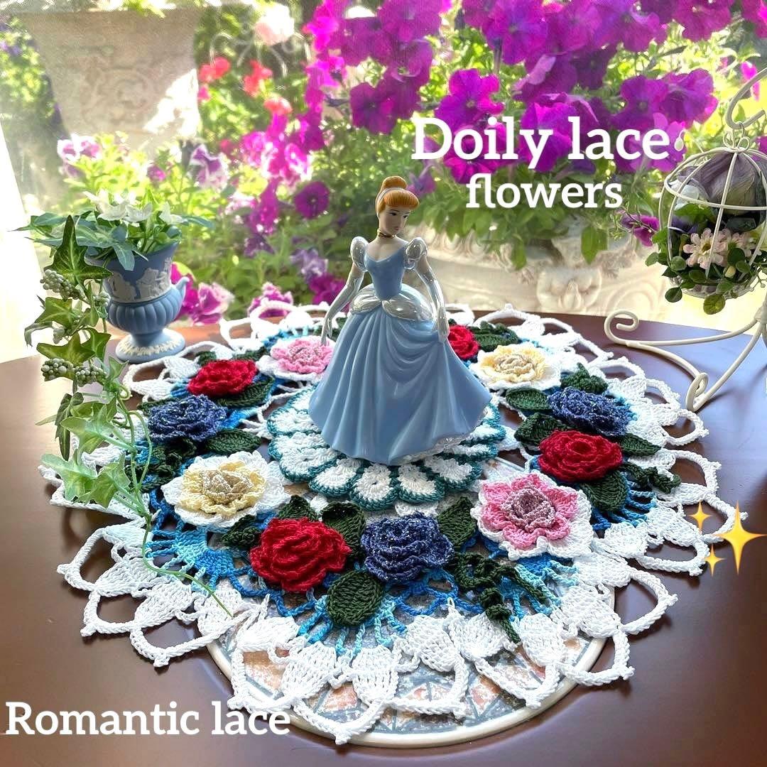 ドイリー1126❤️薔薇達のメドレー✨大判40㎝