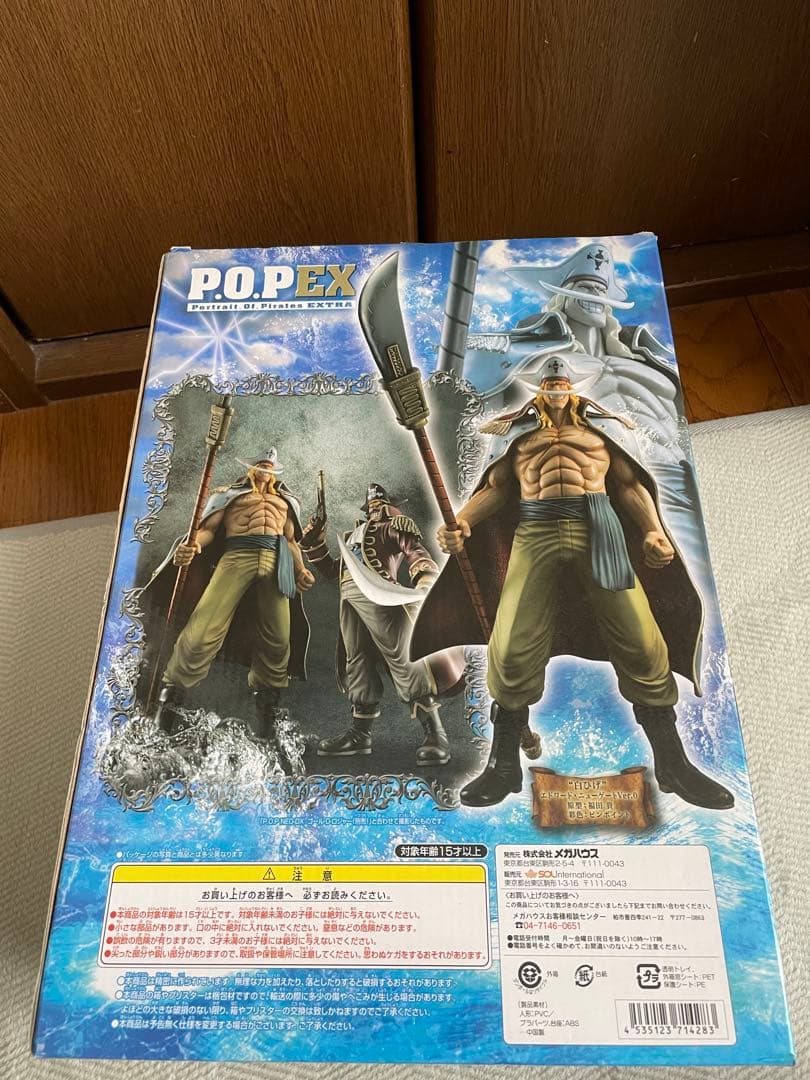 ワンピース P.O.P EX エドワード・ニューゲート