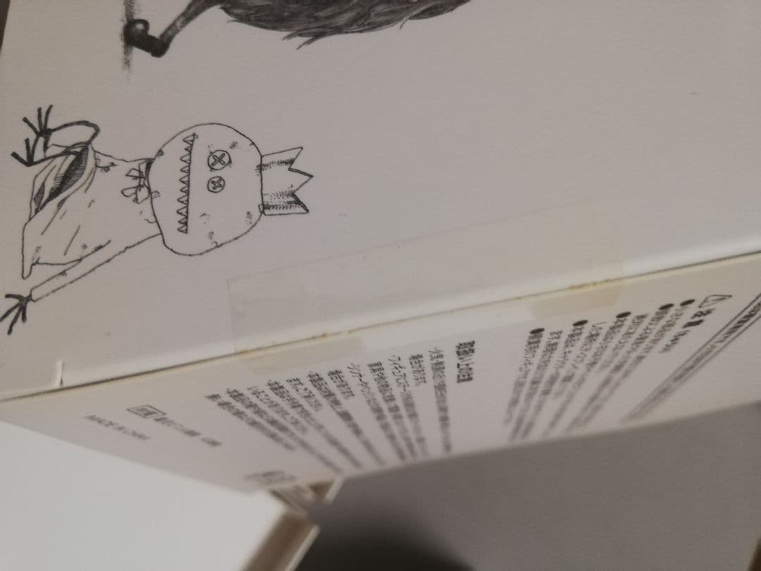 米津玄師　かいじゅうずかんフィギュア　５種コンプリートセット