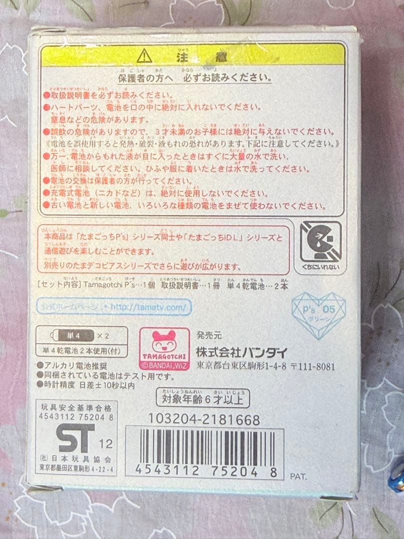 【動作確認済】Tamagotchi P's グリーン