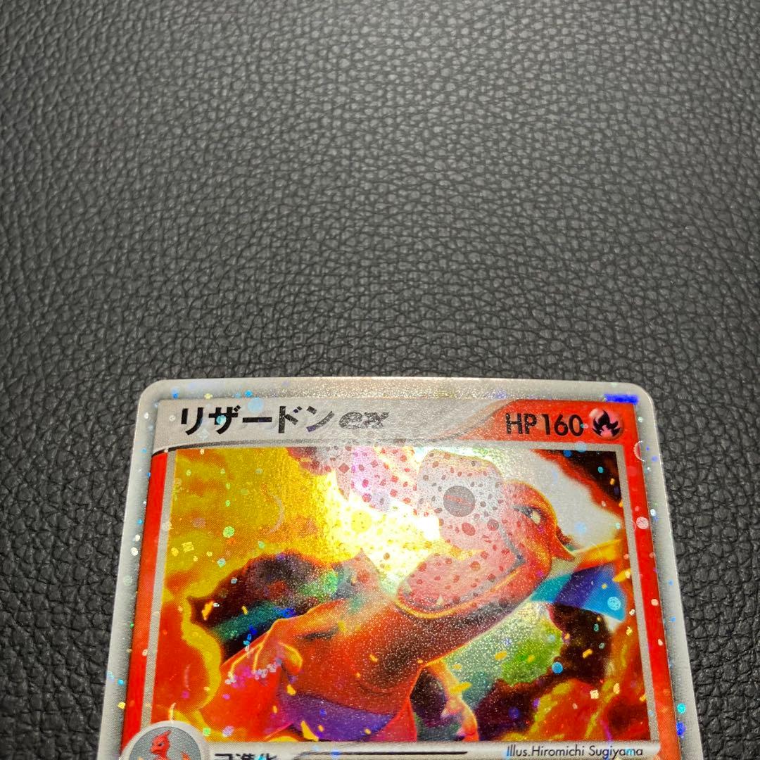 リザードンex 012/052 ポケモンカード