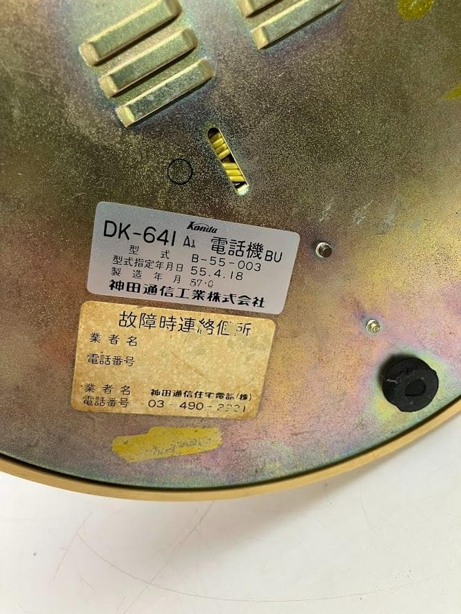 【激レア】　レトロ　ミッキーマウス　ダイヤル式　電話機