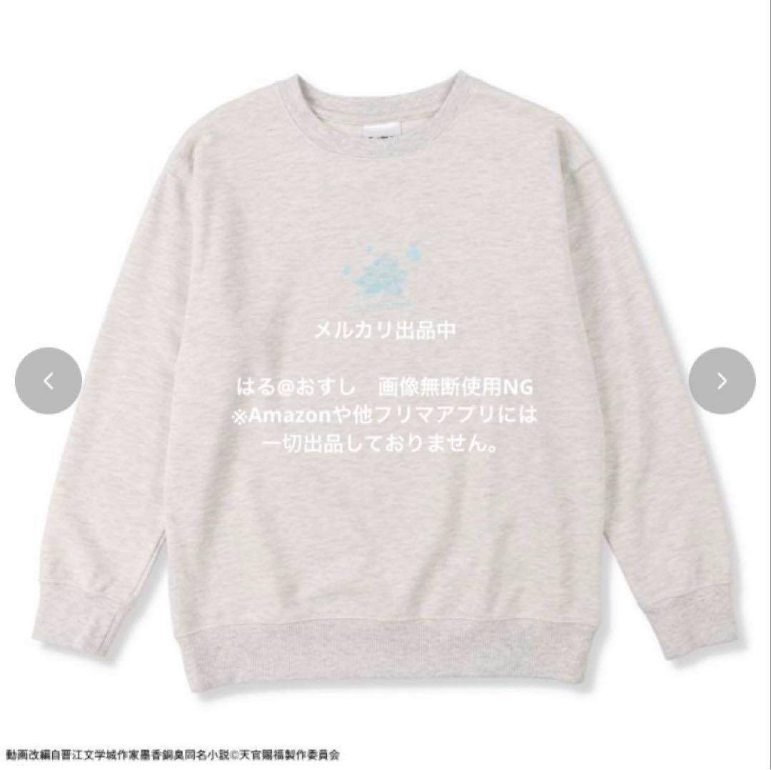 アベイル　天官賜福 貮　レディース　トレーナー　ライトグレー　4Lサイズ