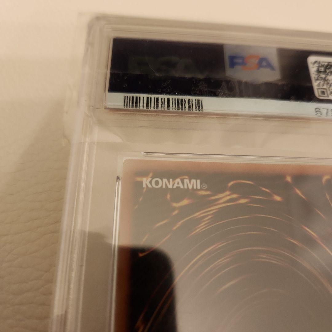 シューティングスタードラゴン　レリーフ　psa10